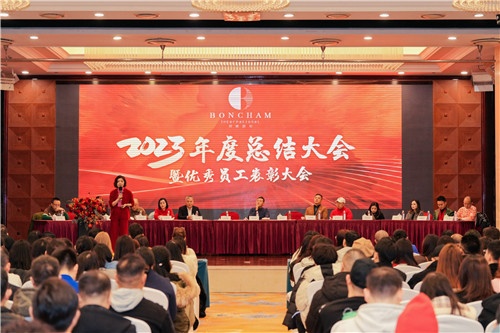 26-2023年 總結(jié)大會