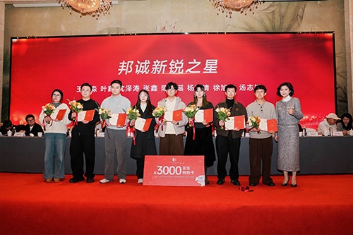 10-2025年度總結(jié)大會