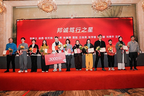 11-2025年度總結(jié)大會
